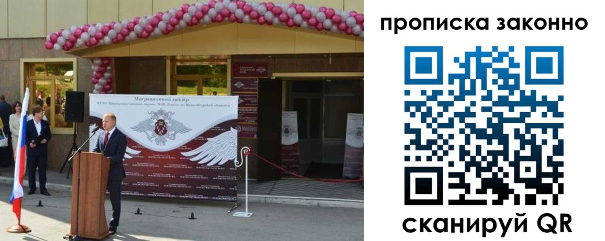 прописка в Лебедяни