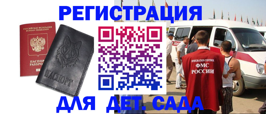прописка для кредита в Лебедяни