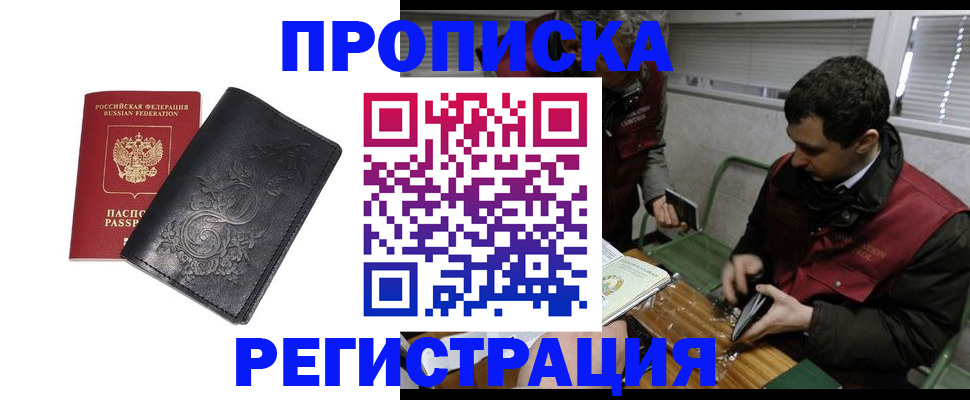 прописка поиск в Лебедяни