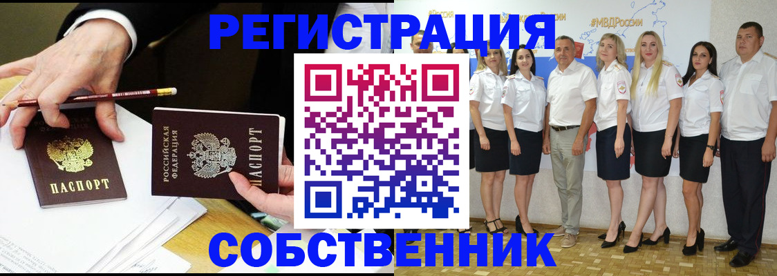 временная регистрация недорого в Лебедяни