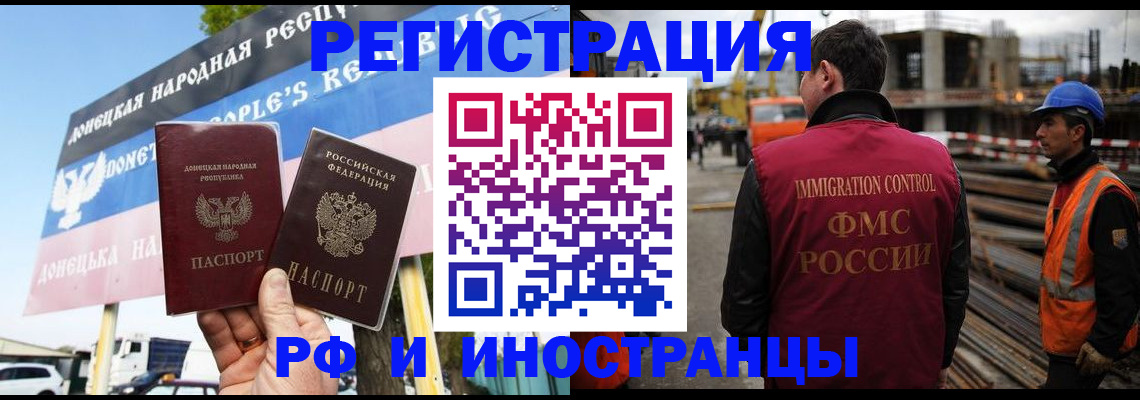 где прописаться в Лебедяни