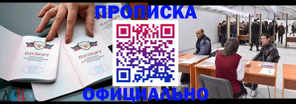 временная регистрация гарантия в Лебедяни